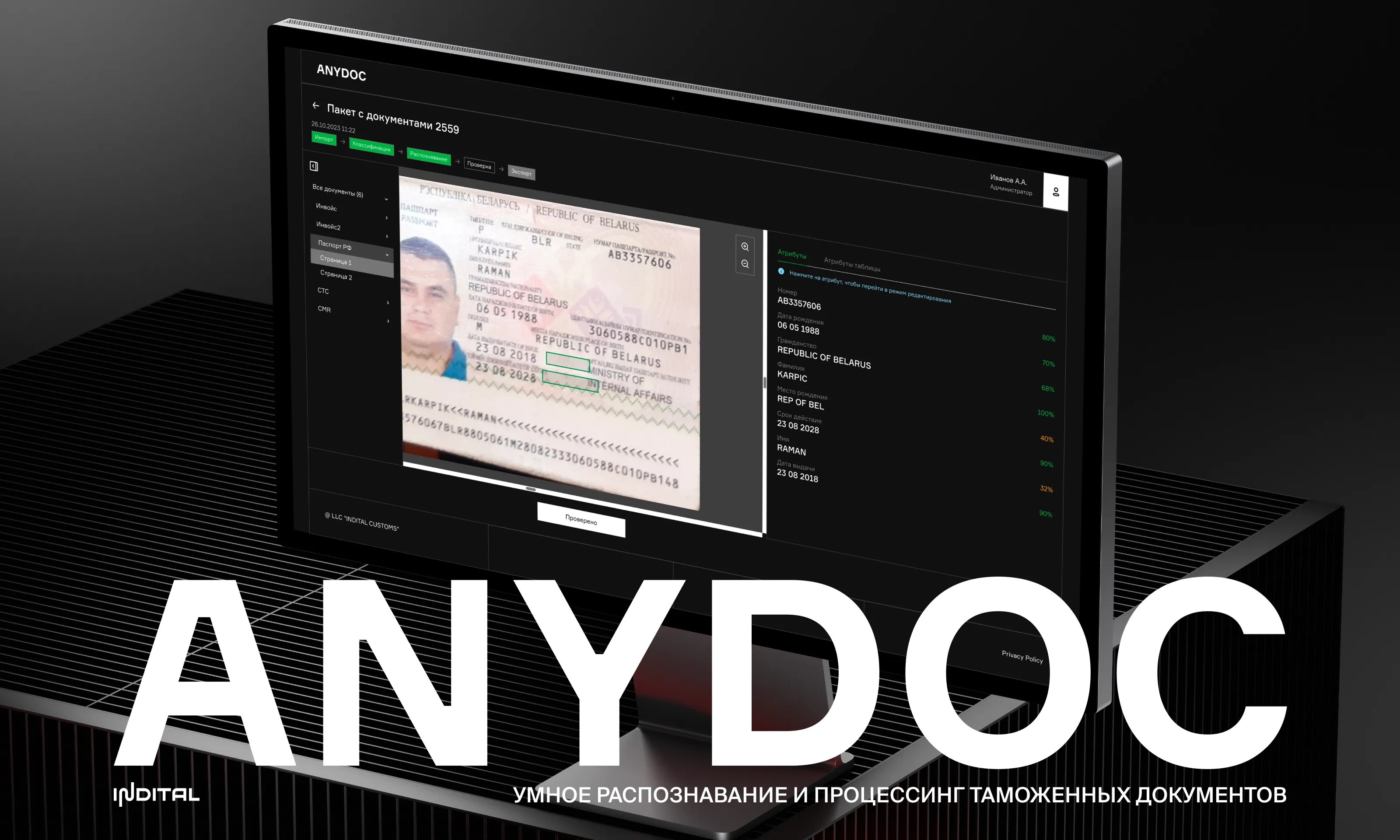 anydoc-case-1@2x