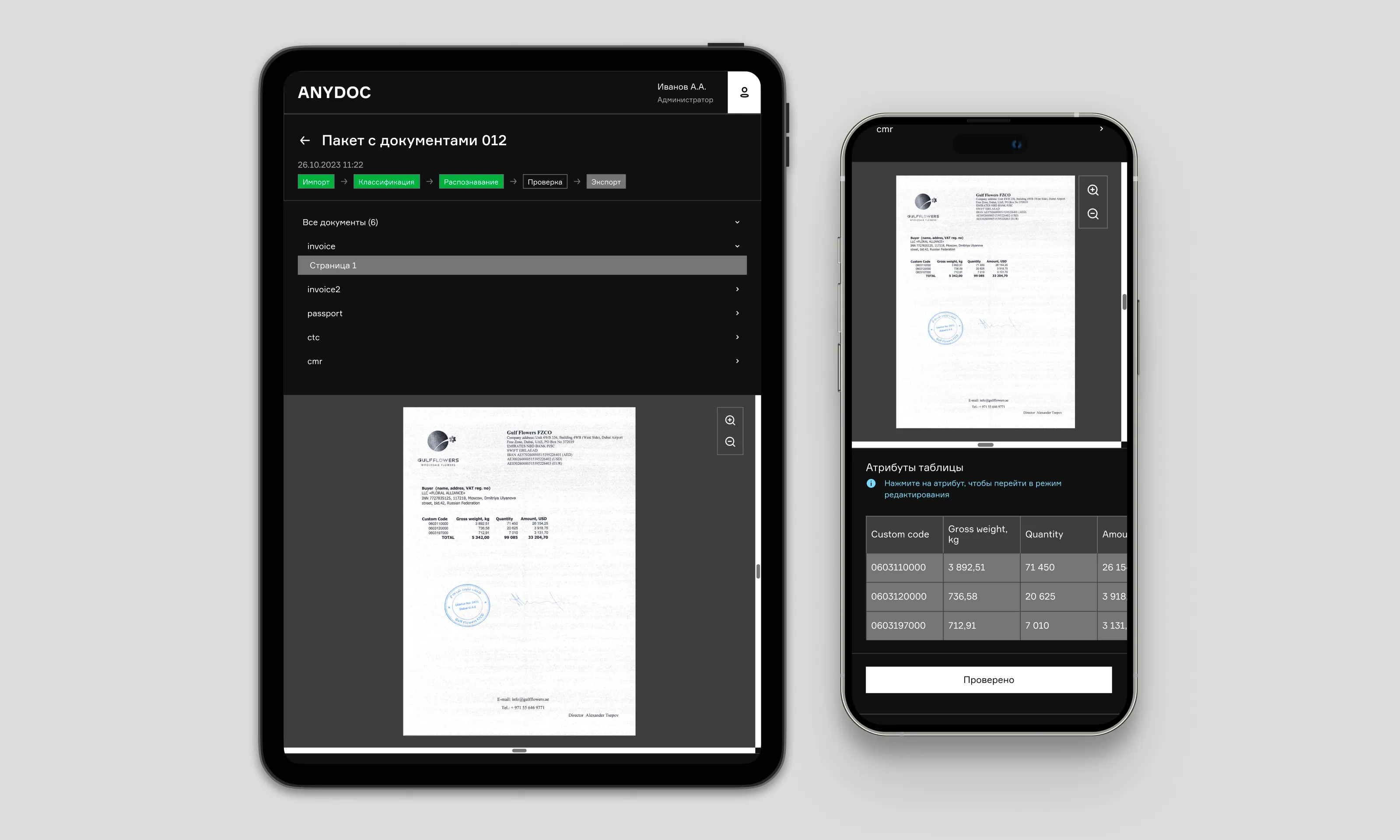 anydoc-case-3@2x