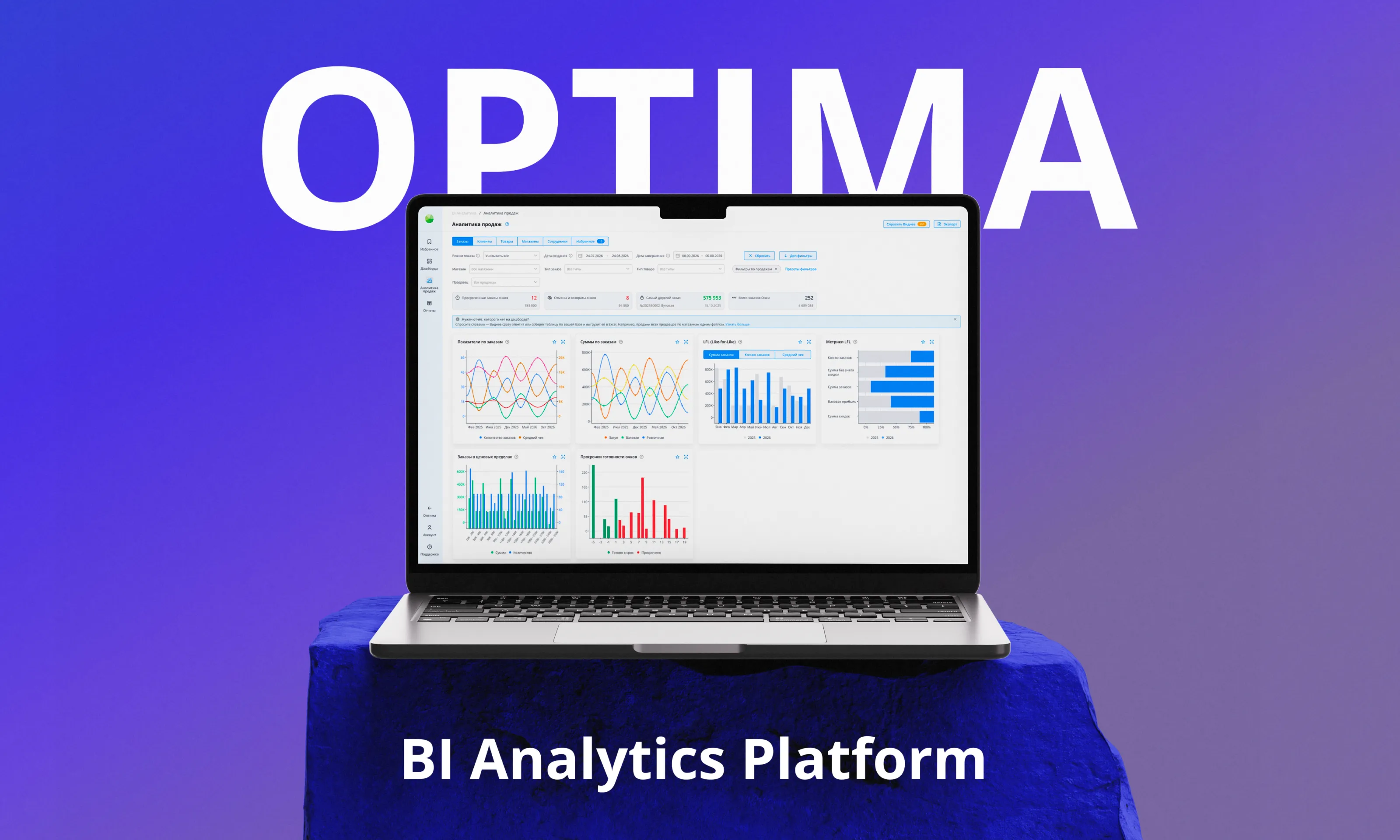 optima-bi-case-1@2x